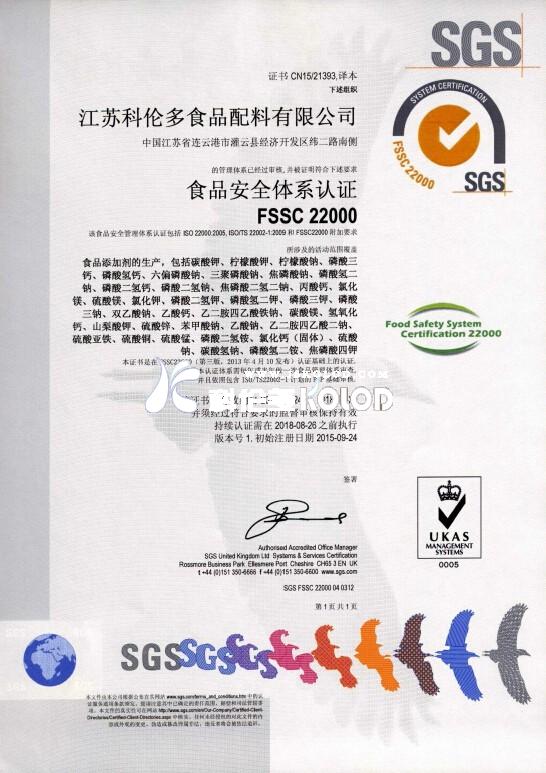 食品安全體系認(rèn)證