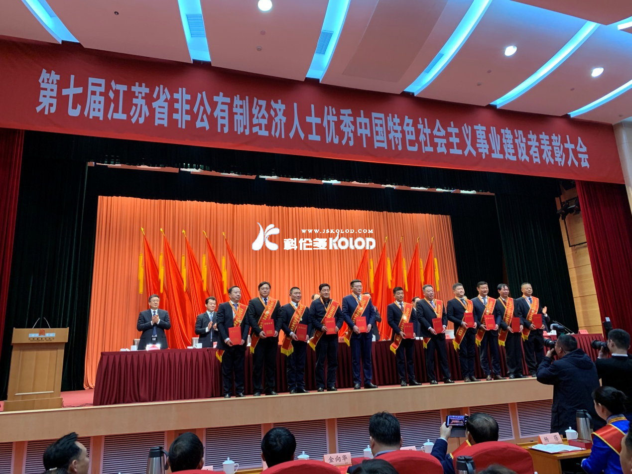 科倫多公司喜報(bào)頻出，再獲園區(qū)工業(yè)企業(yè)納稅特別貢獻(xiàn)獎(jiǎng)