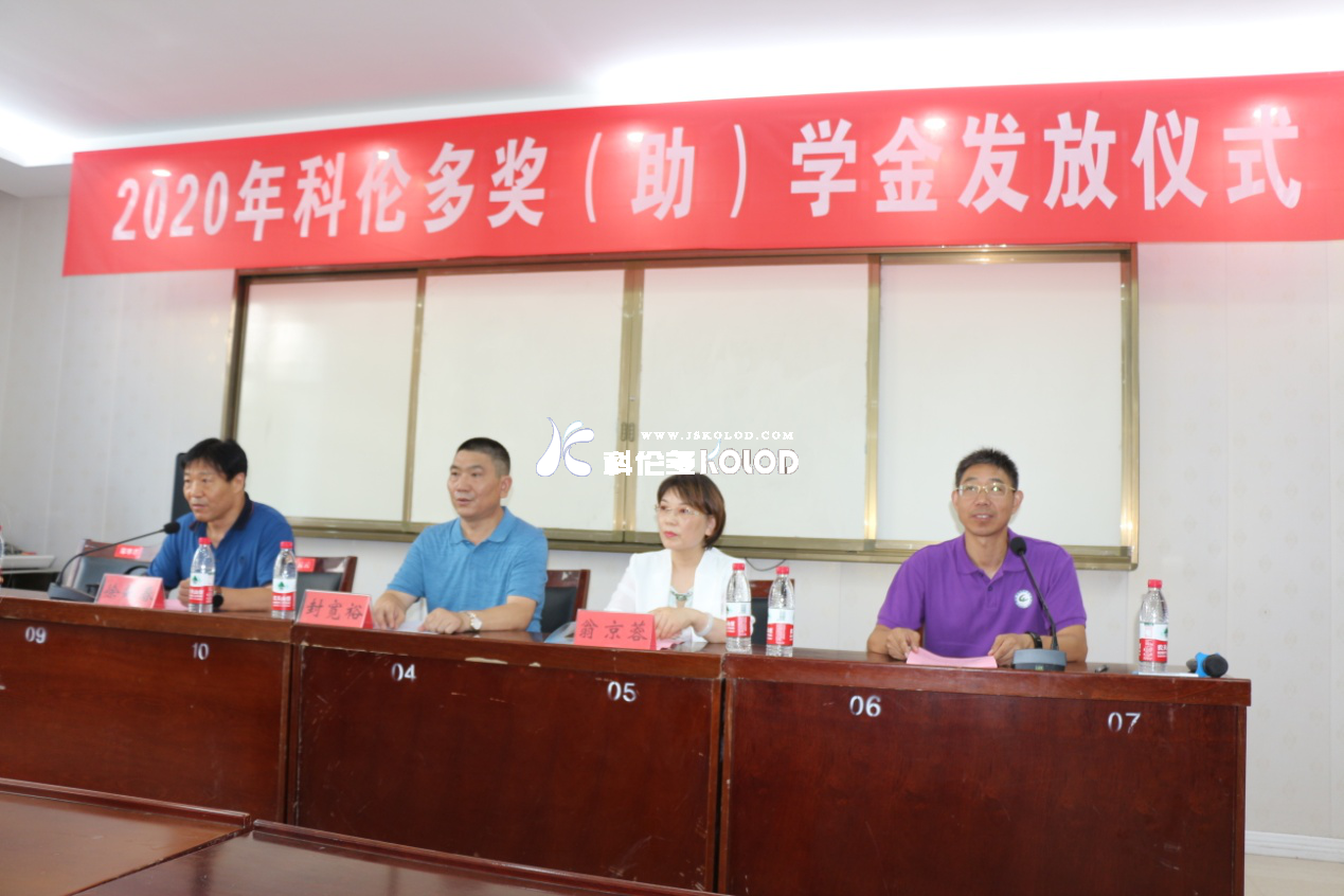 贈人玫瑰，手有余香，奉獻(xiàn)愛心，收獲希望—2020年科倫多公司獎（助）學(xué)金發(fā)放儀式