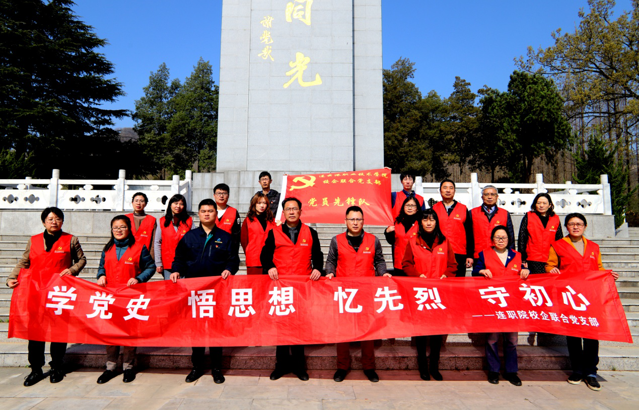 江蘇科倫多與連云港職業(yè)技術學院舉行黨建共建活動