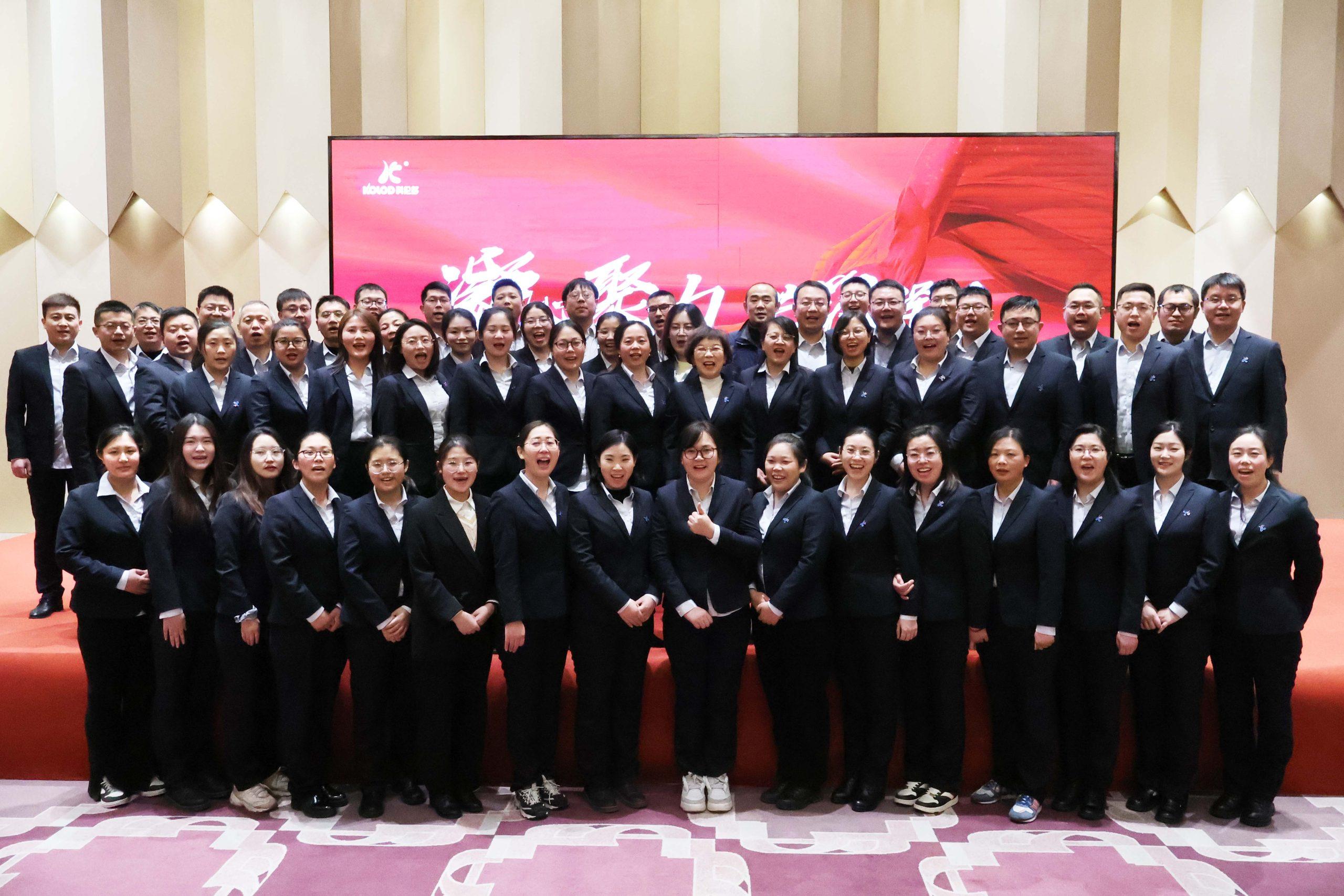 凝心聚力，共筑輝煌｜江蘇科倫多舉辦2024年度頒獎(jiǎng)大會(huì)暨誓師大會(huì)